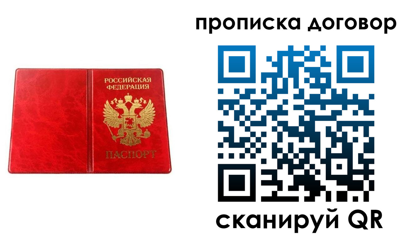 временная регистрация адрес в Пестово