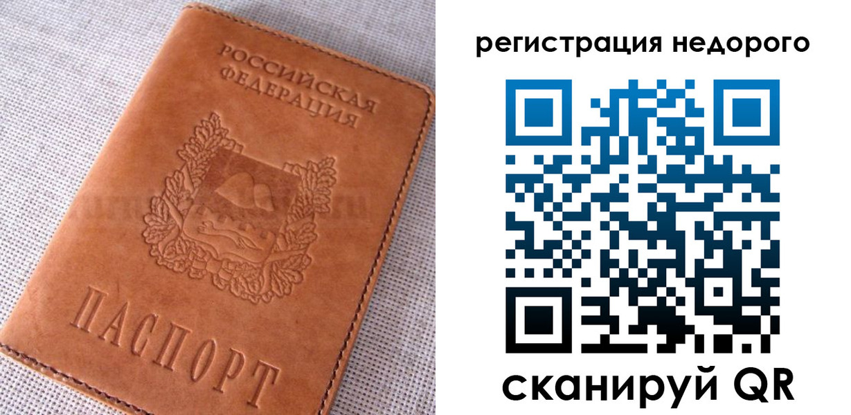 прописка от собственника в Пестово