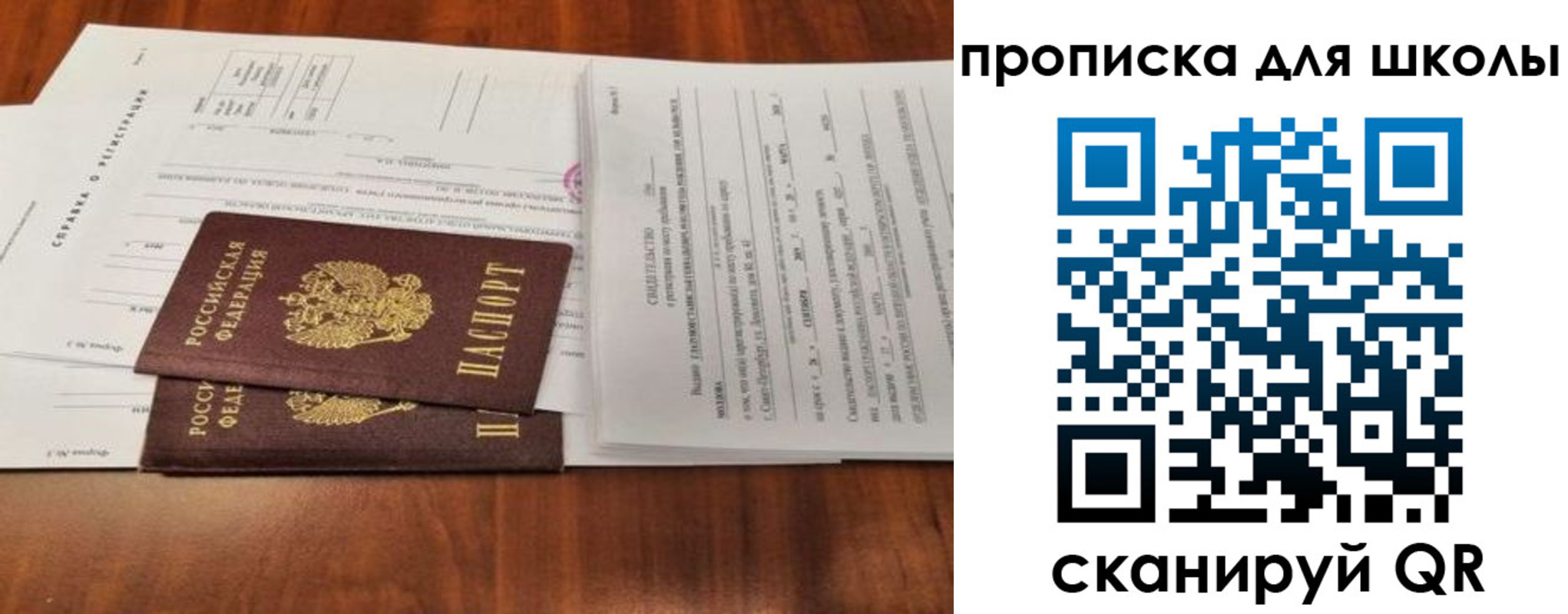 найти адрес прописки в Пестово