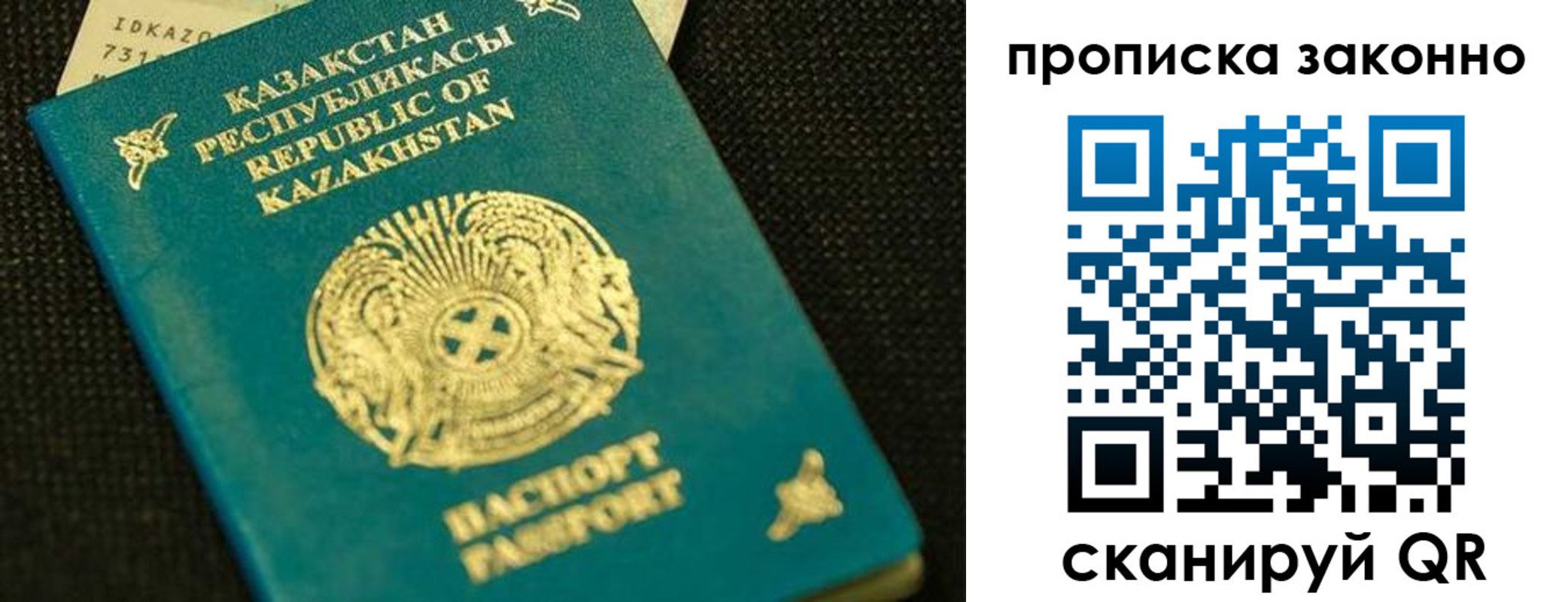 временная регистрация недорого в Пестово