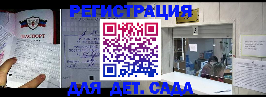 прописка гарантия в Пестово