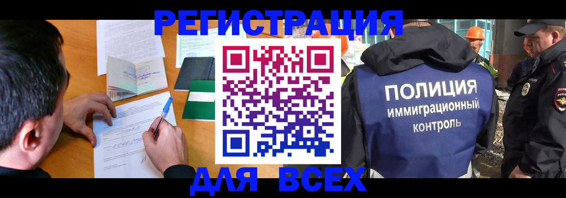 прописка для военкомата в Пестово