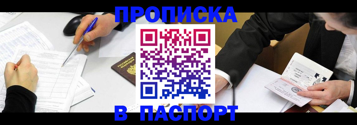 временная регистрация госуслуги в Пестово