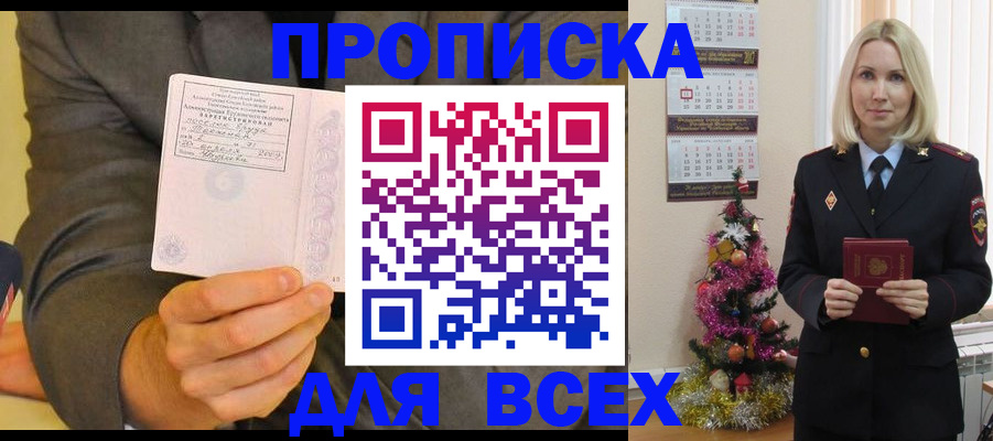 временная регистрация 2025 в Пестово