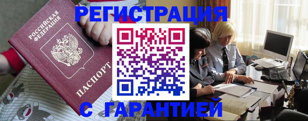 прописка для школы в Пестово